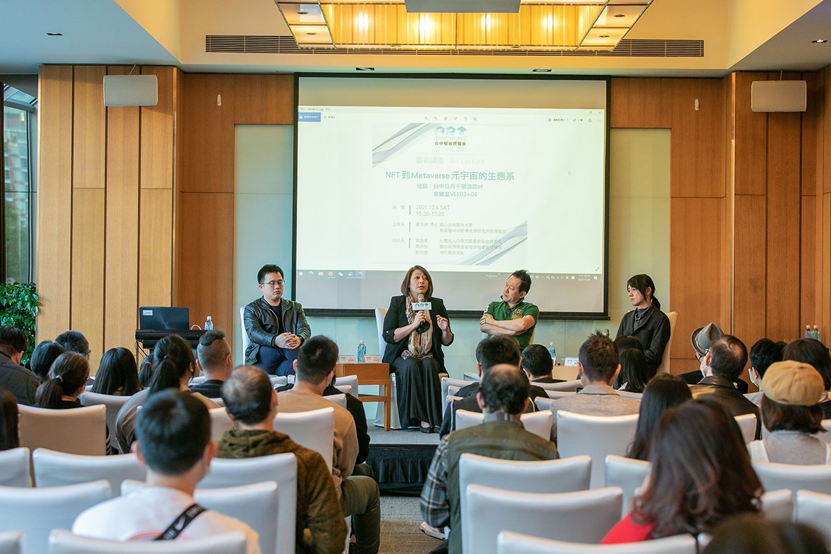 TAICHUNG 2021 台中藝術博覽會以藝術開啟週末假期第一天 1 ART TAICHUNG 2021 台中藝術博覽會 藝術講座 NFT到Metaverse 元宇宙的生態系