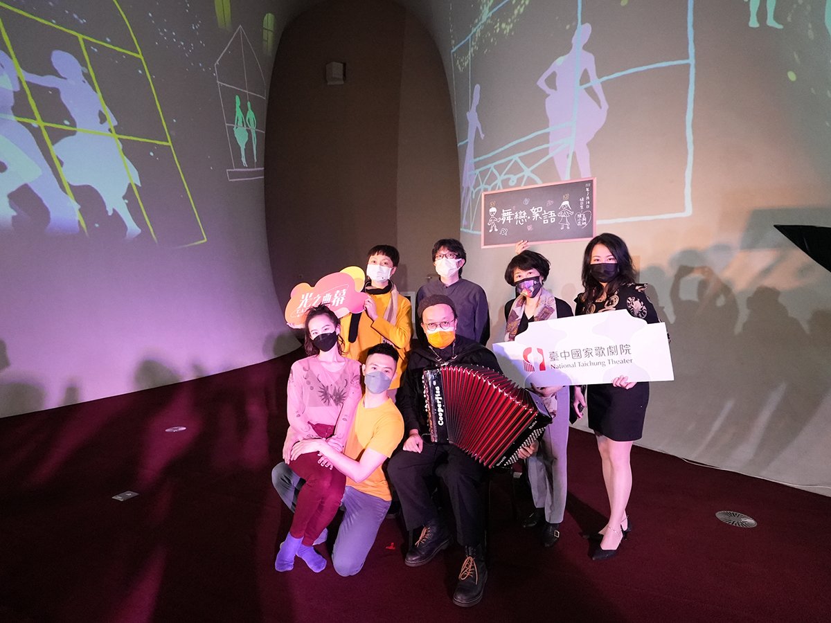 〈光之曲幕〉限定特展《舞戀．絮語》宣告記者會 大合照1