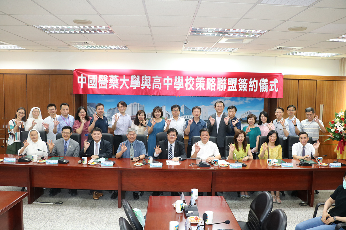 中國醫藥大學與台中市八所高中學校簽署策略聯盟結緣合影
