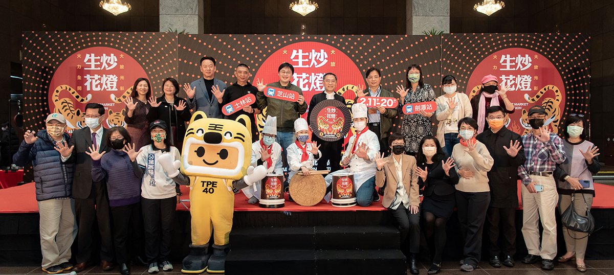 2022台北燈節將在2月11日於士林登場，今年燈區橫跨捷運劍潭、士林及芝山站，一路「大放光彩」至2月20日，共計10天。