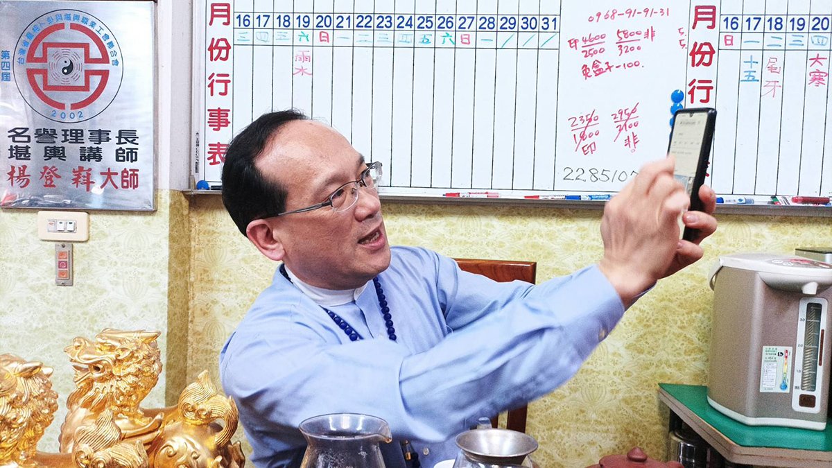 團法人台中市名門命理教育協會　創會理事長　楊登嵙 教授