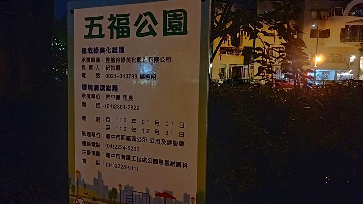 政府無能?10年禁止令牌未拆 人民受委屈 2 380192