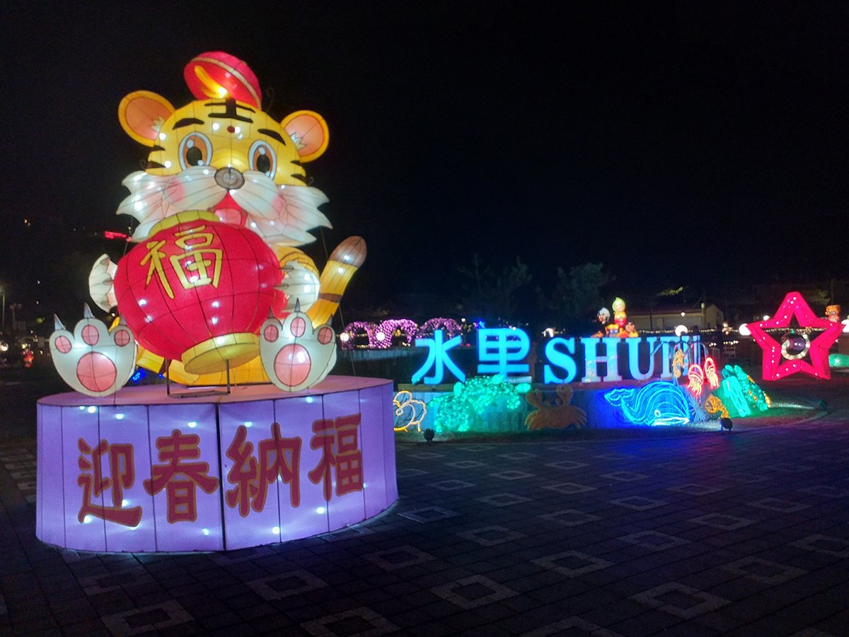 2022水里慶元宵 點亮廉政新氣象 1 S 92487733