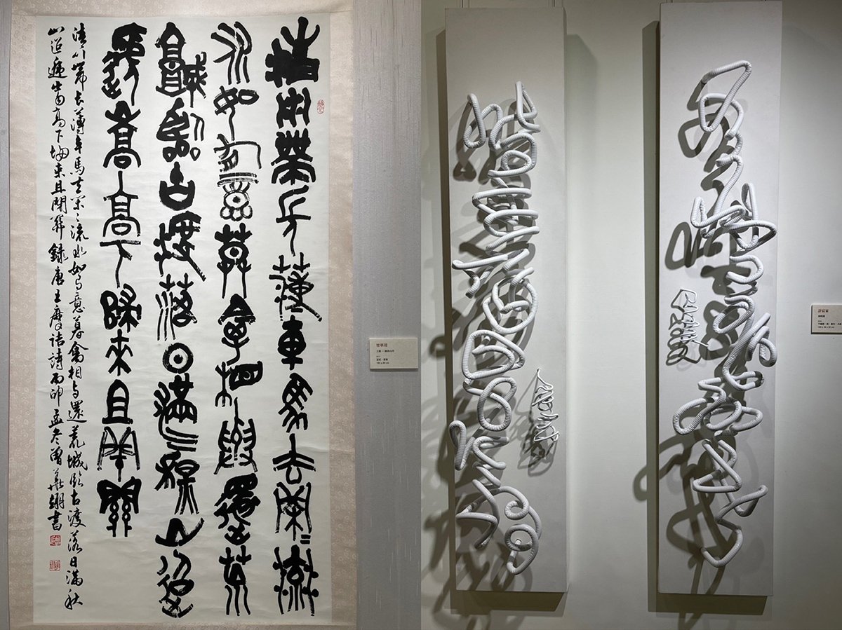 彰化生活美學館「青創藝廊」推出36位新世代藝術創作「承與變-2022-大觀風華 書法x篆刻展」 5 S 92708888