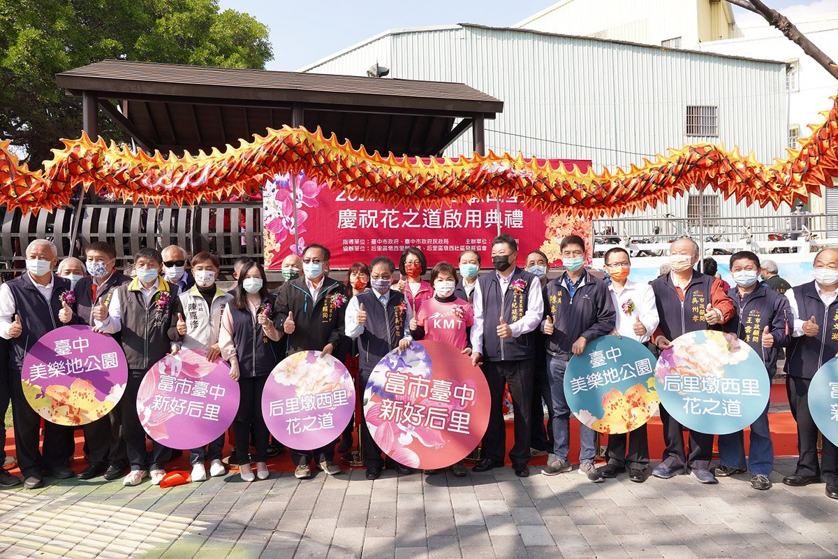 荒地變身休憩打卡熱點 后里墩西花之道今啟用 1 荒地變身休憩打卡熱點-后里墩西花之道啟用
