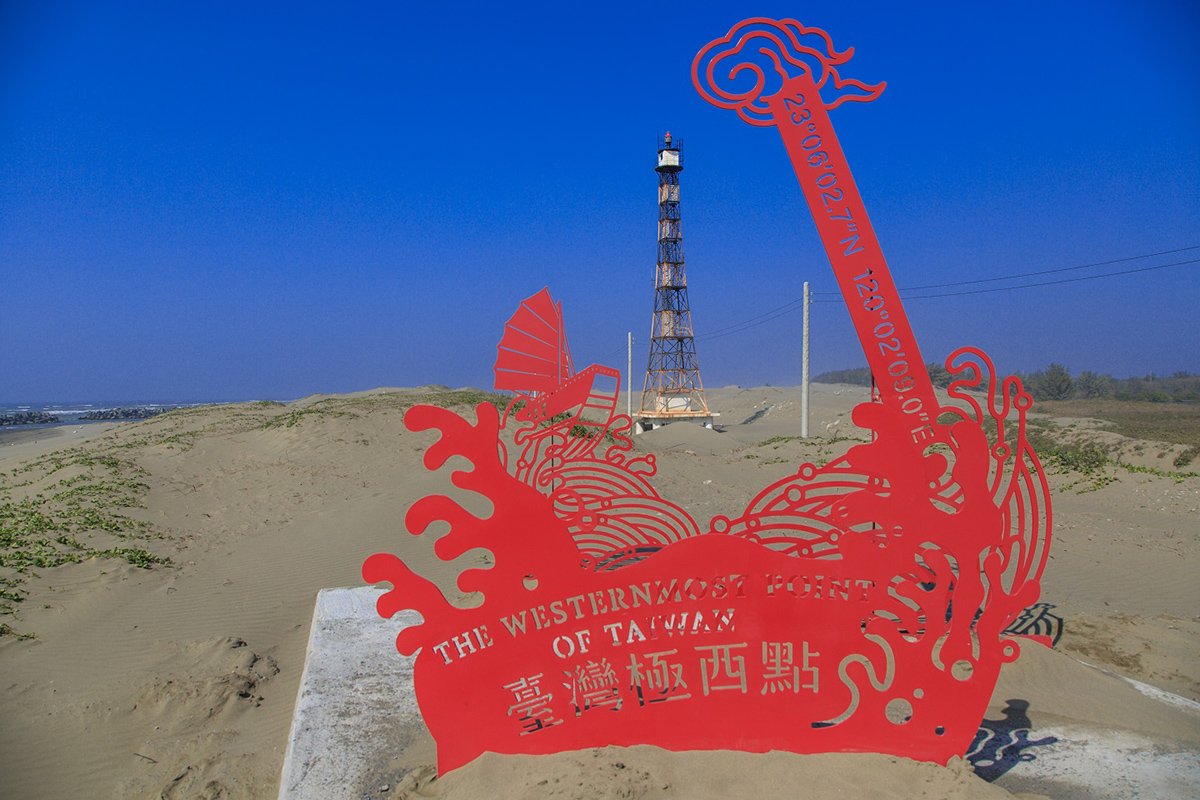 打卡台灣極西點藝術地標 一起來台南體驗極西生態地景之旅 2 極西點藝術地標及國聖燈塔