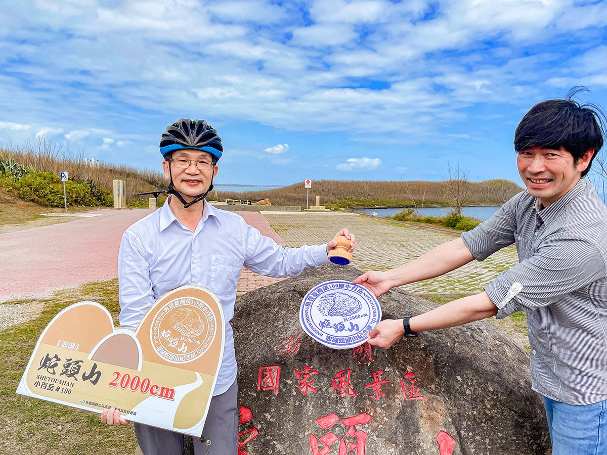 臺灣第100座小百岳澎湖蛇頭山 歡迎登頂拍照打卡