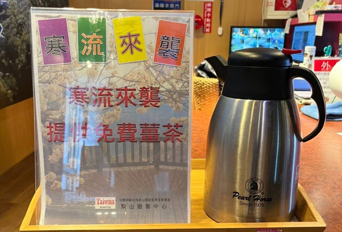 參山處熱誠貼心服務 深受好評 2 263749