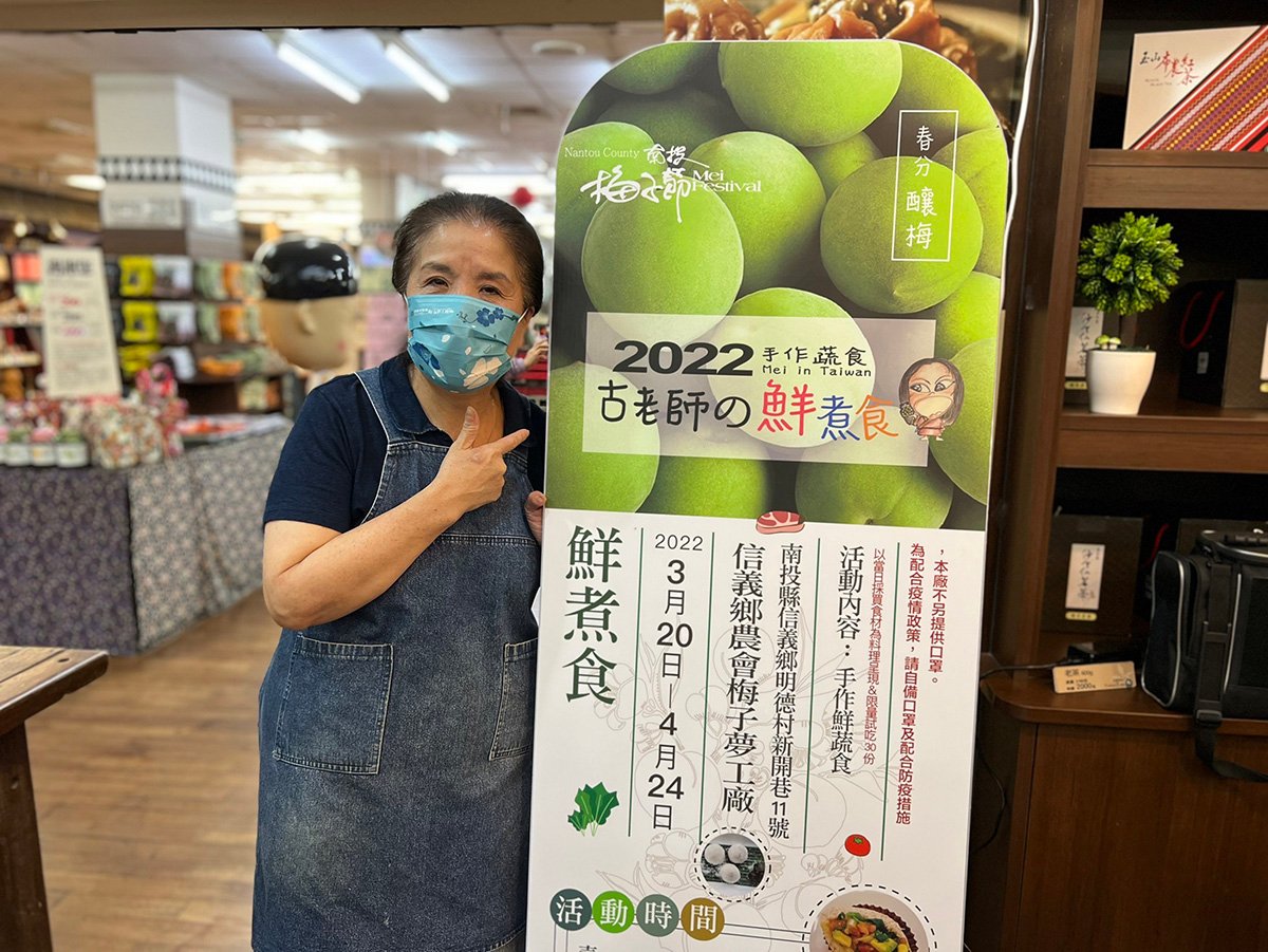 南投縣梅子節活動「春分一簍梅」開始了! 4 S 93151433