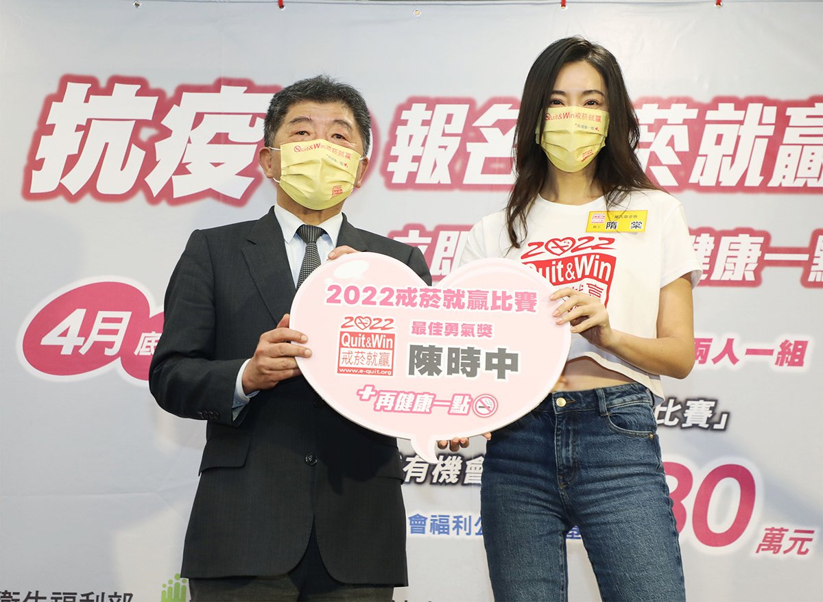 陳時中部長挑戰52年菸齡，報名戒菸就贏比賽，義工隋棠獻上「最佳勇氣獎」為他加油