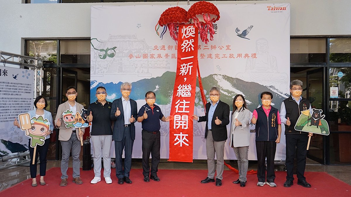 煥然一新提供在地活動新空間 參山處30年大樓整建完工啟用