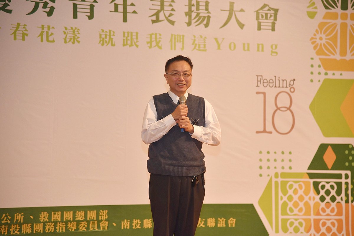 南投縣優秀青年表揚大會 77位優秀青年獲殊榮 3 S 93495303