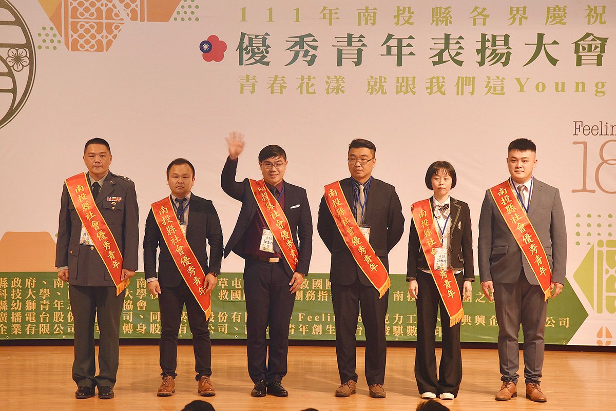 南投縣優秀青年表揚大會 77位優秀青年獲殊榮 4 S 93495306