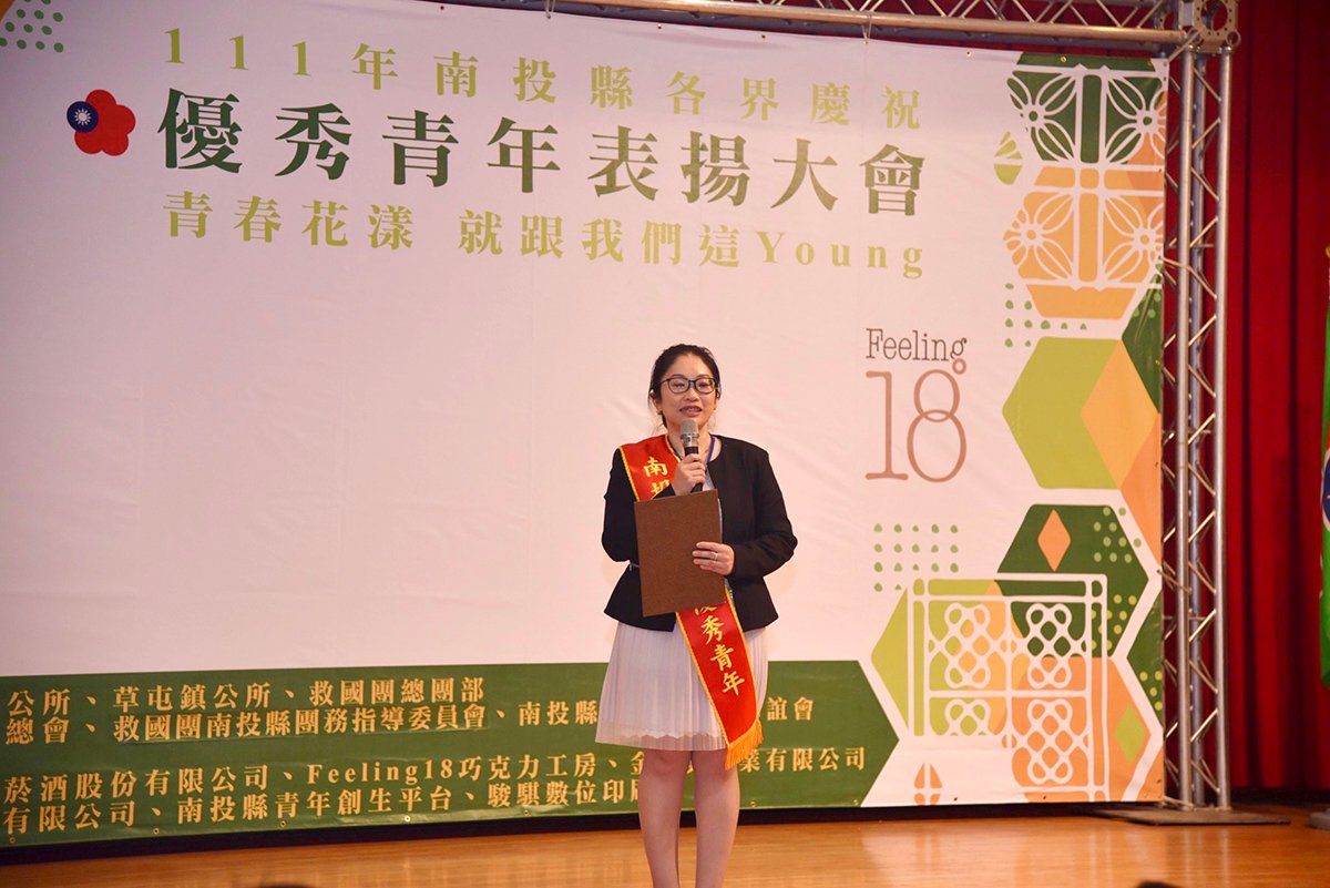 南投縣優秀青年表揚大會 77位優秀青年獲殊榮 5 S 93495307