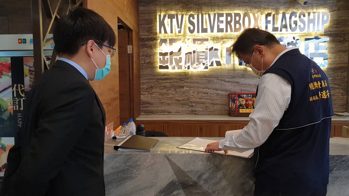 全力防堵疫情-中市府再查視聽歌唱業防疫措施
