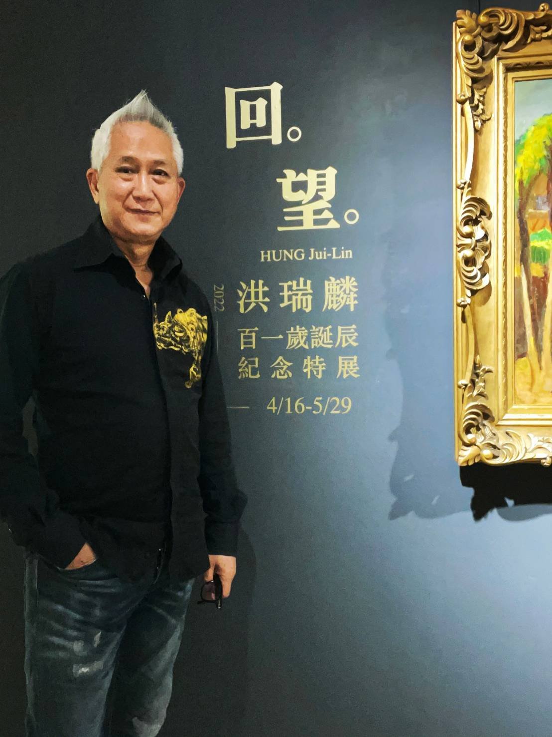 施力仁為洪瑞麟舉辦《回。望。》百一歲紀念特展