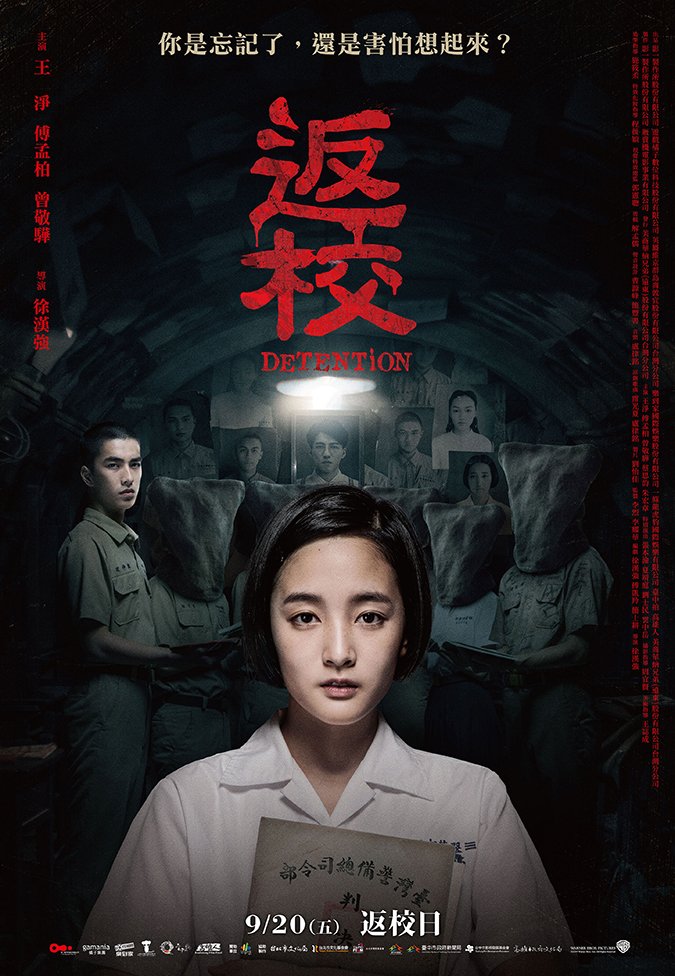 台中拍 獎勵電影事業徵件開跑 最高獎勵金500萬 2 臺中市影視發展基金會107年度獎勵電影事業投資及補助劇情長片返校海報