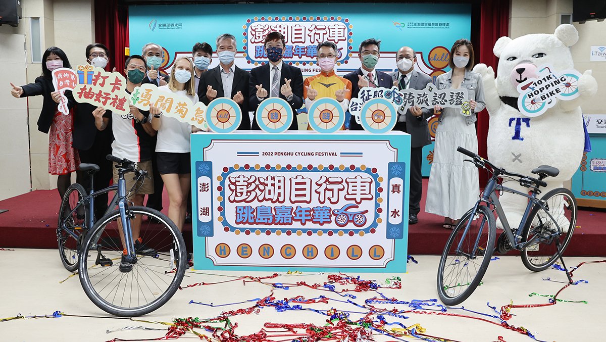 澎湖自行車跳島嘉年華 邀請全台車友一騎嗨翻到年底 4 AC8I8428