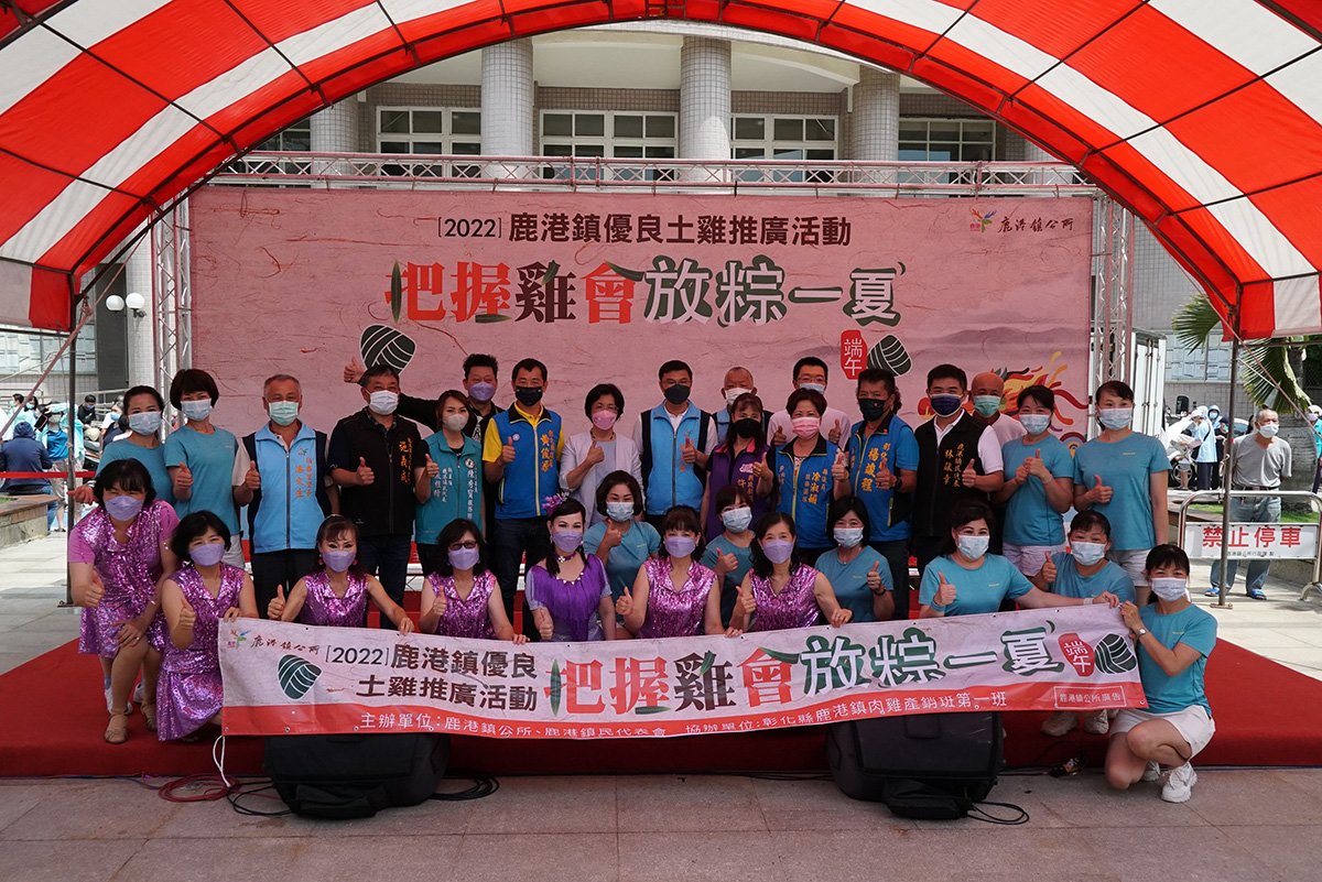 鹿港鎮公所舉辦 把握雞會放粽一夏 促銷鹿港在地農畜產品