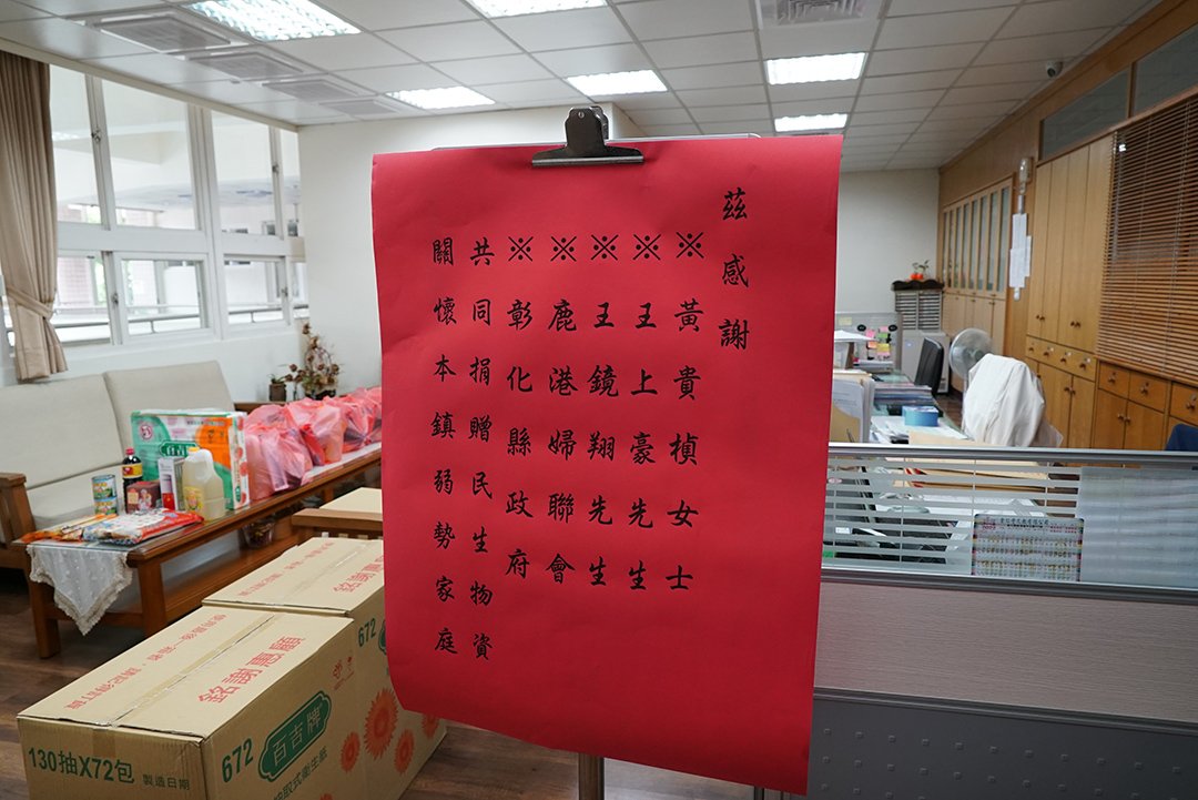 慈善團體捐物資許志宏親自頒贈感謝狀 1 DSC07811
