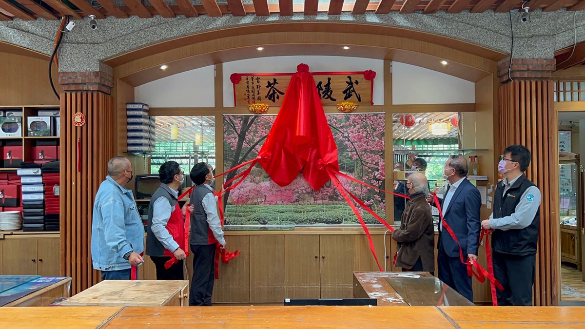 武陵農場獲贈「武陵紅茶」新匾 為茶莊增添人文氣息