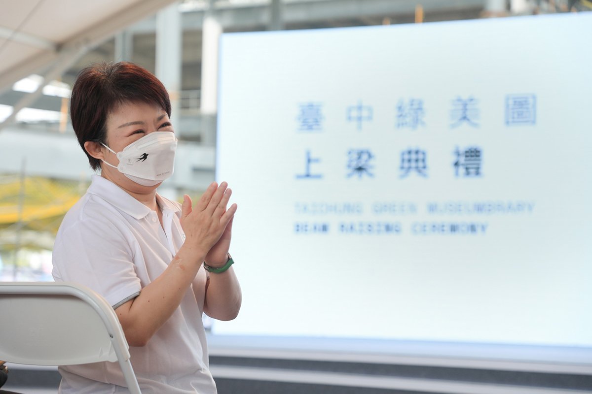 世界級地標台中綠美圖今上梁 盧市長 乘載市民文化夢 活動合影7jpeg