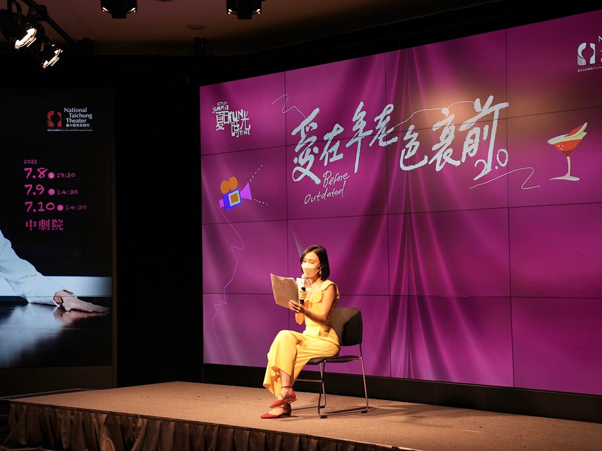 2022夏日放／FUN時光—《愛在年老色衰前2.0》 宣告記者會 主演王安琪帶本朗讀