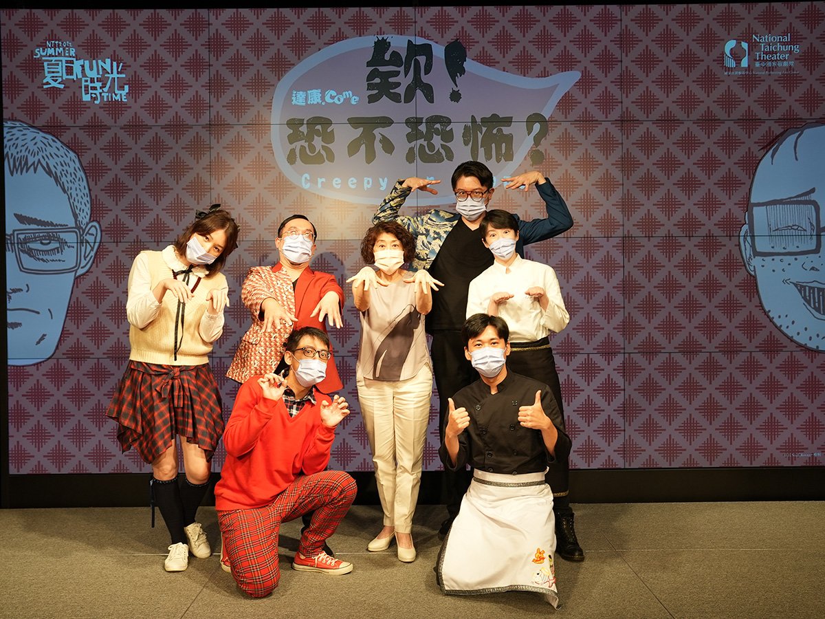 2022夏日放／FUN時光—達康.come笑現場《欸！恐不恐怖？》_大合照2