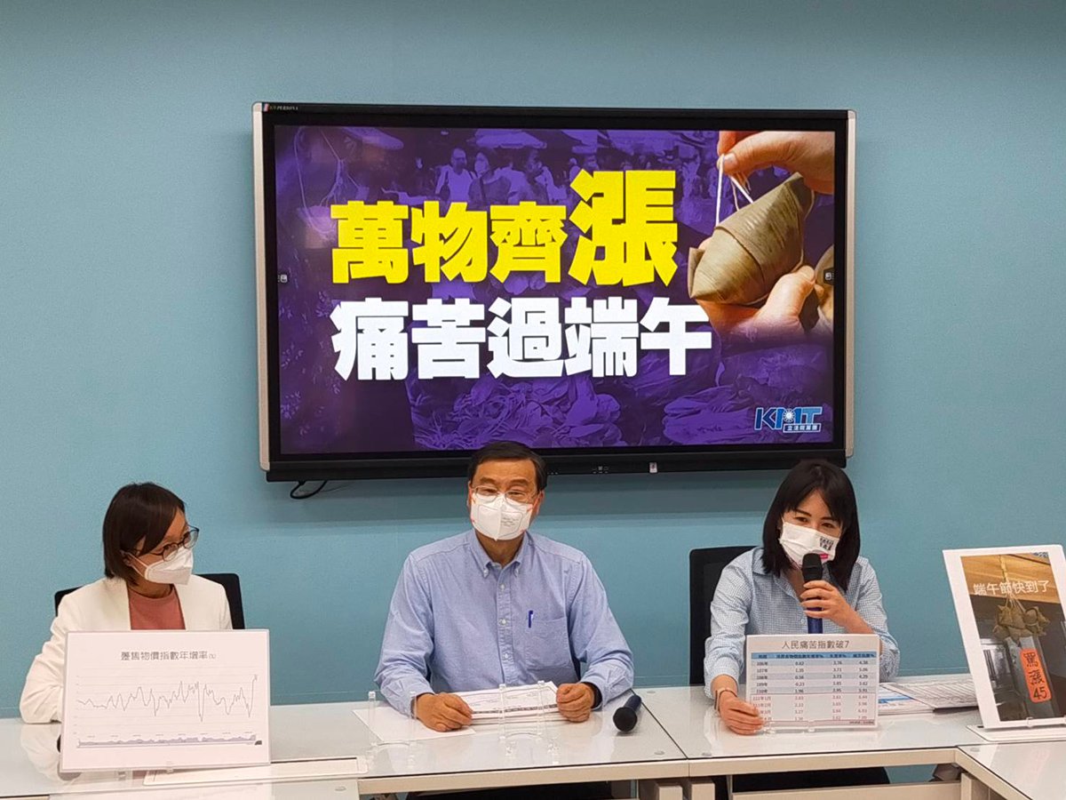 立院國民黨團今(3)召開記者會，強烈質問民進黨政府，難道沒有看到國人在過苦日子嗎？