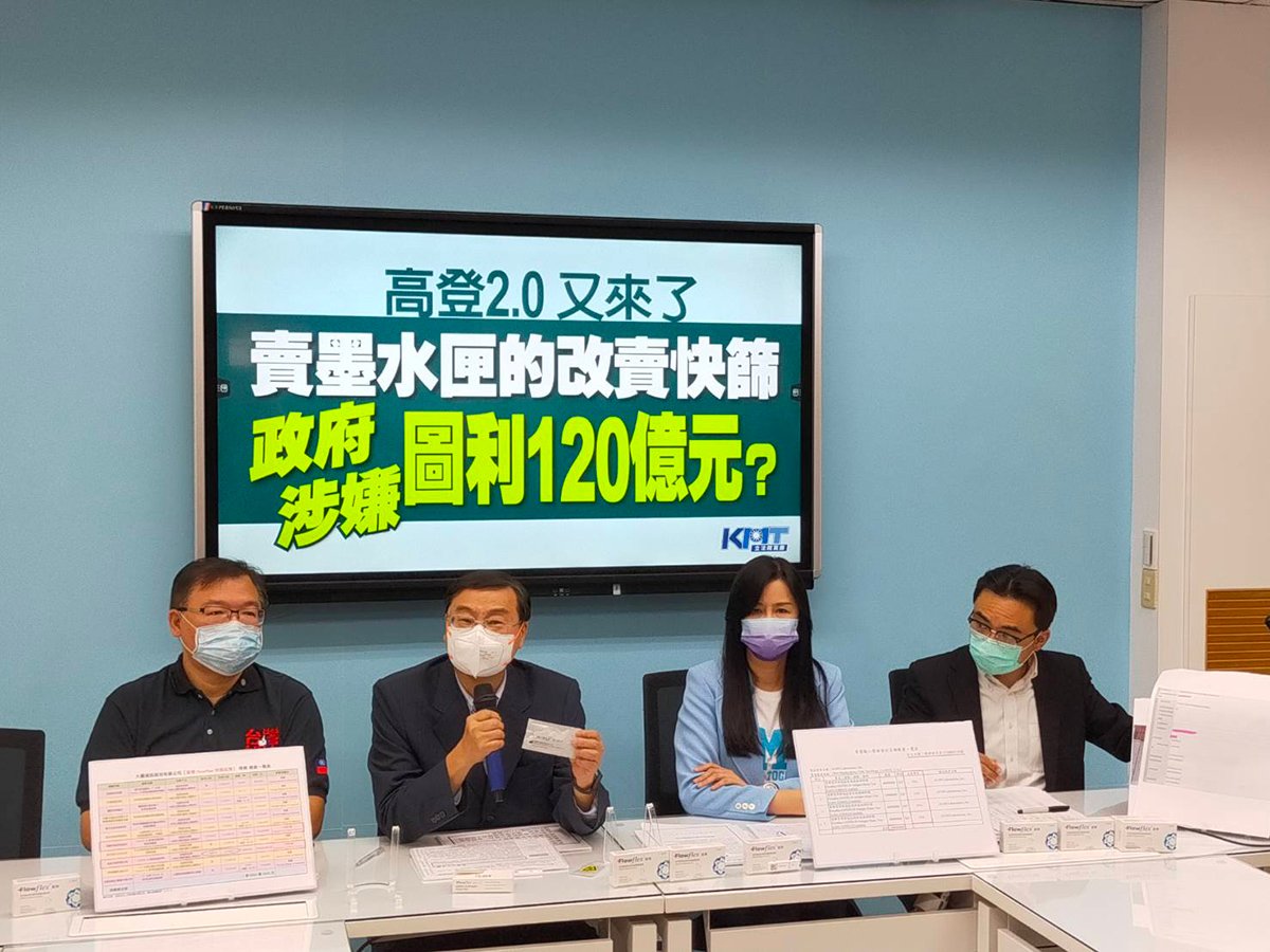 高登2.0又來了 賣墨水匣的改賣快篩 政府涉嫌圖利120億元？