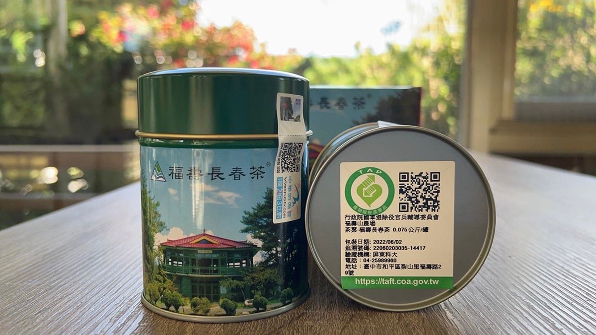 福壽長春茶20日網路開搶 每人每次2斤為限 1 S 95838227