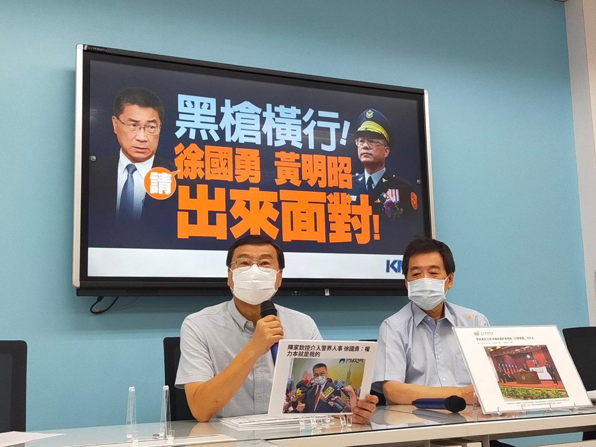 立院國民黨團 黑槍橫行 請徐國勇 黃明昭出來面對！