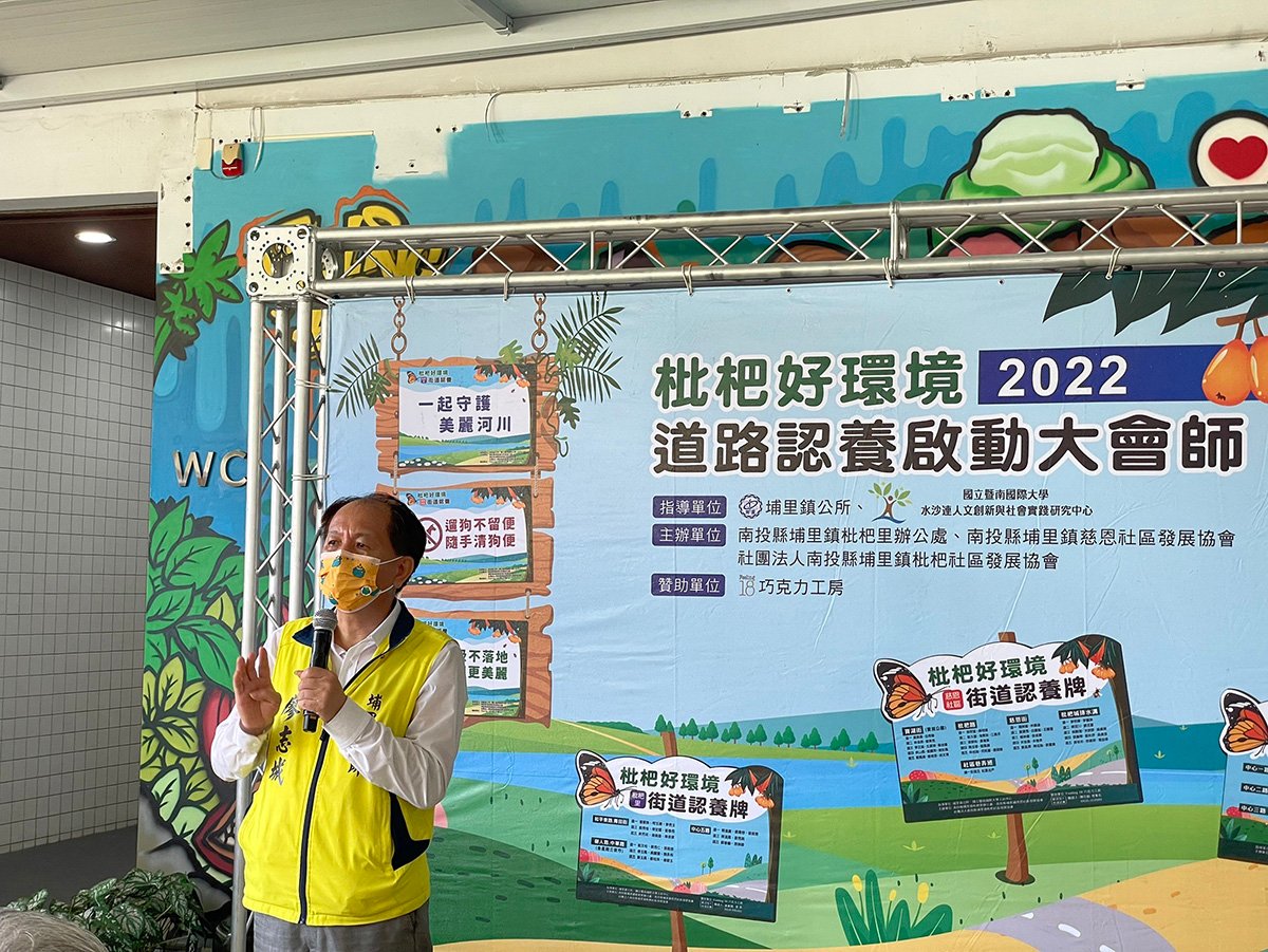 埔里產官學社共同推動枇杷好環境,邀請民眾認養街道、垃圾減量 6 S 57802765