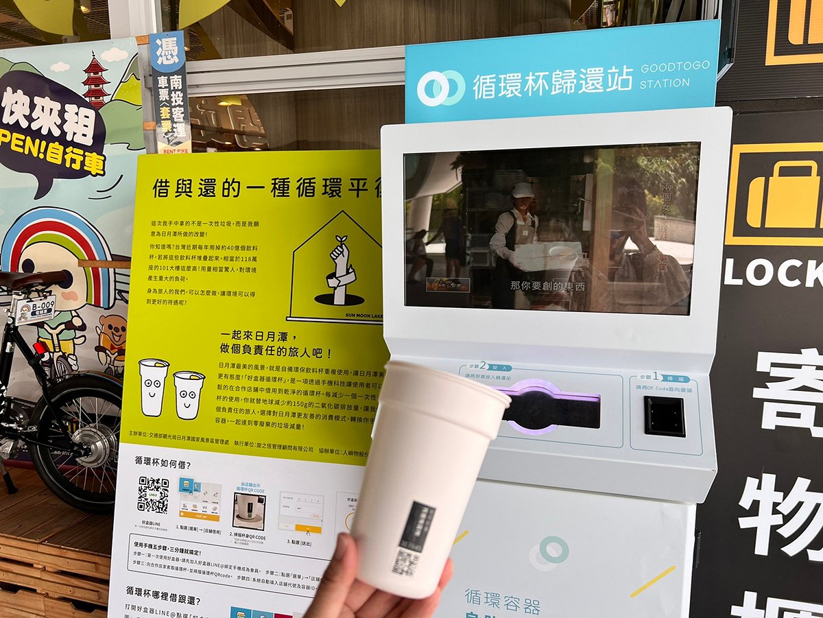 無塑日月潭「不塑之客 」 垃圾減量抽獎活動至8月底 3 S 97345539