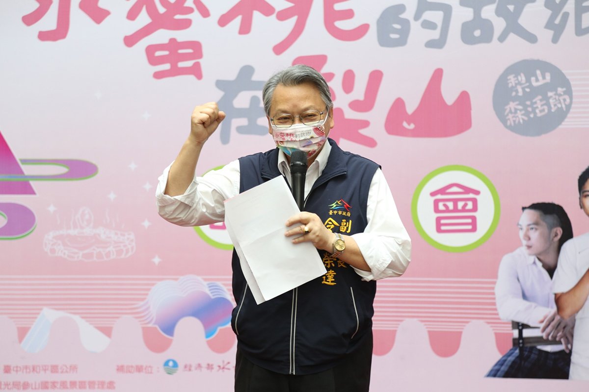 梨山森活節7/30起登場 吃水蜜桃品高山茶最消暑 2 副市長令狐榮達今-21-日出席宣傳記者會表示-此次系列活動結合和平區當地特產及觀光資源-並規劃健走-小農市集-梨山茶品茗茶會-開幕晚會及部落生態旅遊