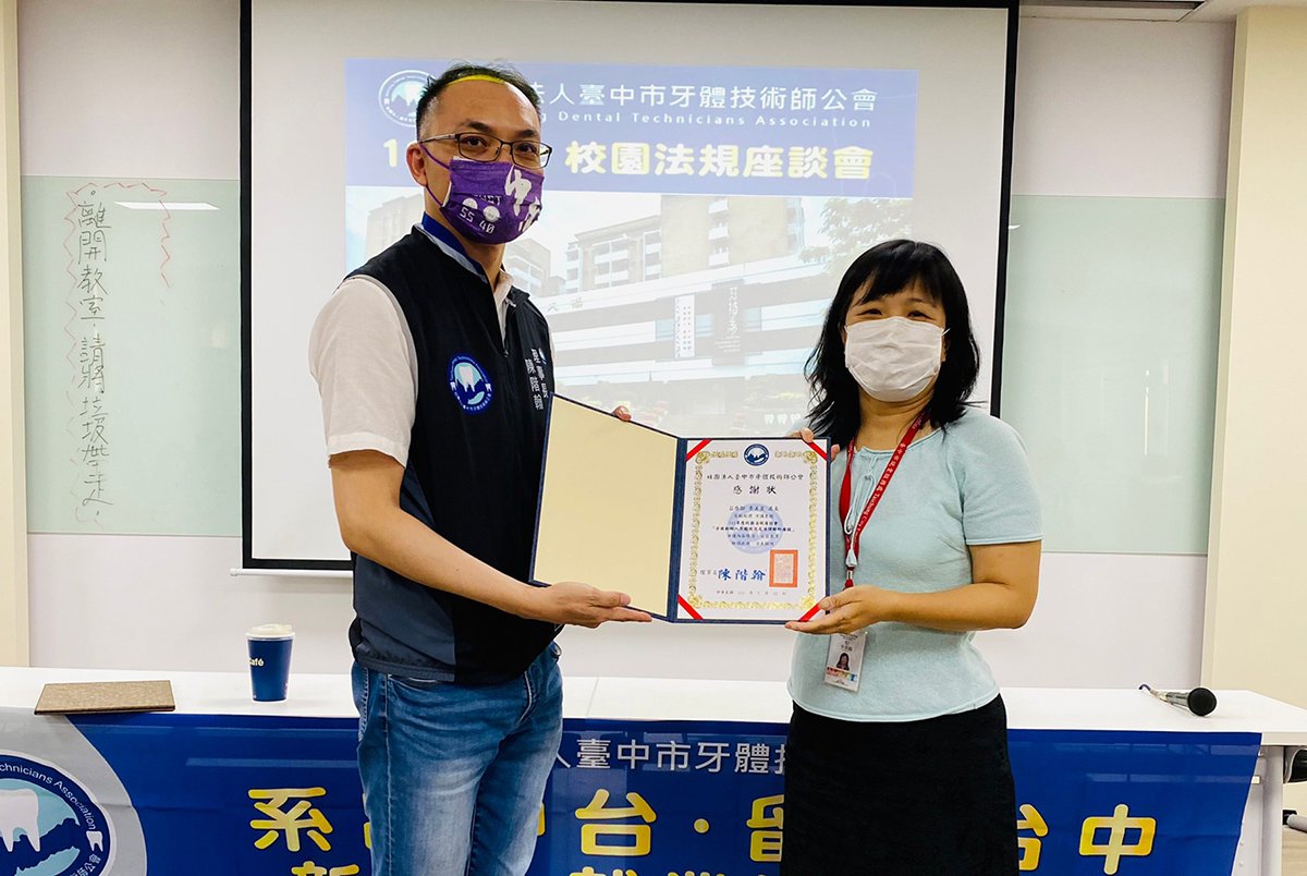 中市府攜手公會分享職場現況及勞動法律 助牙技新鮮人求職 4 台市政府法制局 台中市就業服務處與台中市牙體技術師公會 中台科技大學今 12 日合辦 牙技新鮮人求職現況及法律解析座談