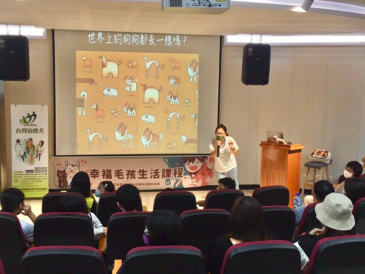 「幸福毛孩生活課程」 親子共學認識治療犬 1 幸福毛孩生活課程