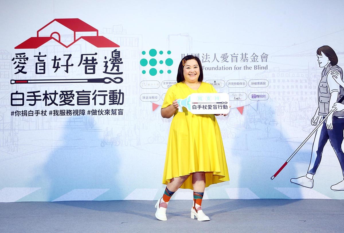 疫情重挫社福 地表最強婆婆鍾欣凌急籲 盼全民加入愛盲好厝邊 做伙來幫盲 號召7企業、40藝人、時尚名媛、市井小民共同響應 支持白手杖愛盲行動