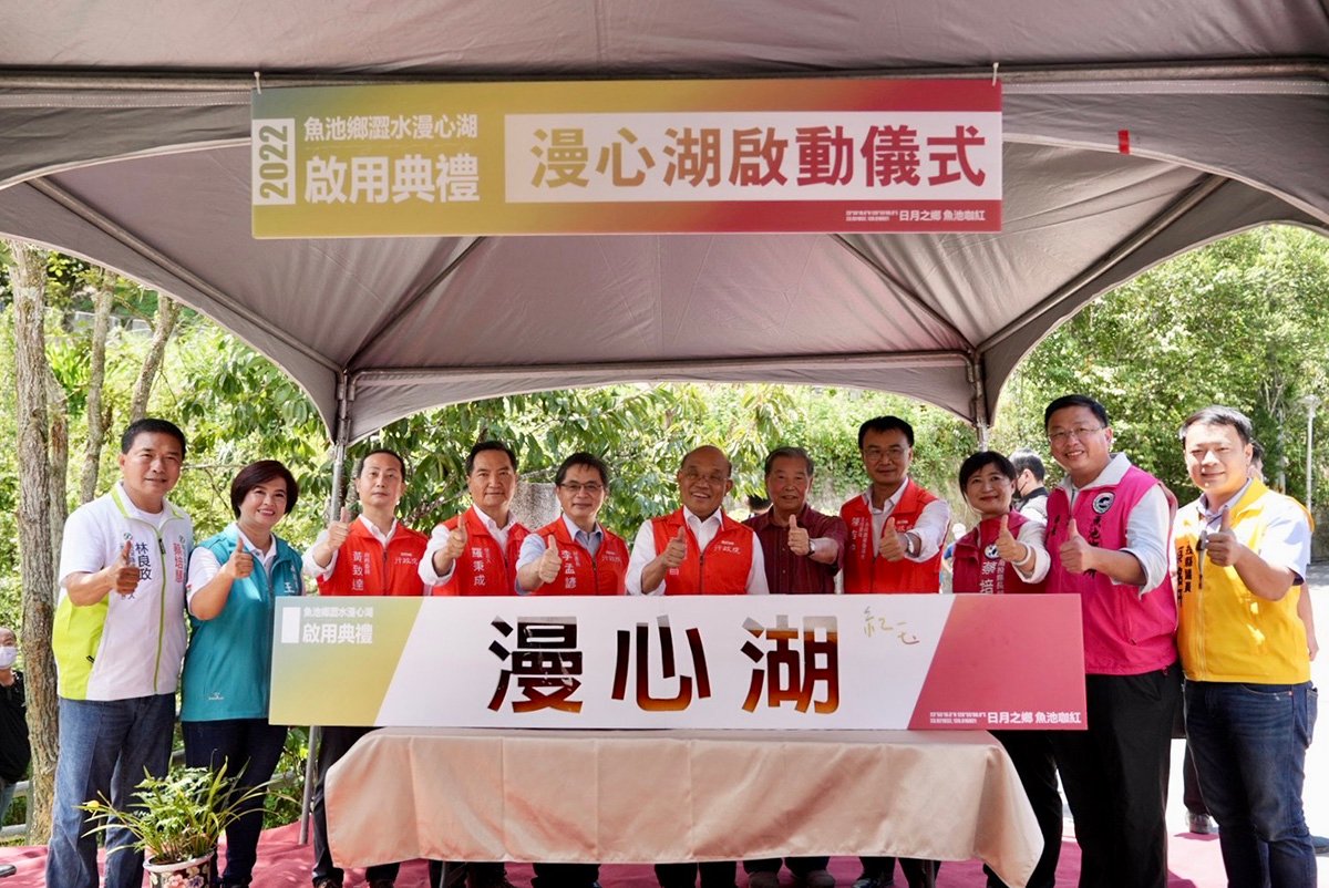 行政院長蘇貞昌出席漫心湖公園啟用 力讚紅茶經典融合自然體驗成最潮農旅 1 行政院長蘇貞昌出席漫心湖公園啟用 力讚紅茶經典融合自然體驗成最潮農旅