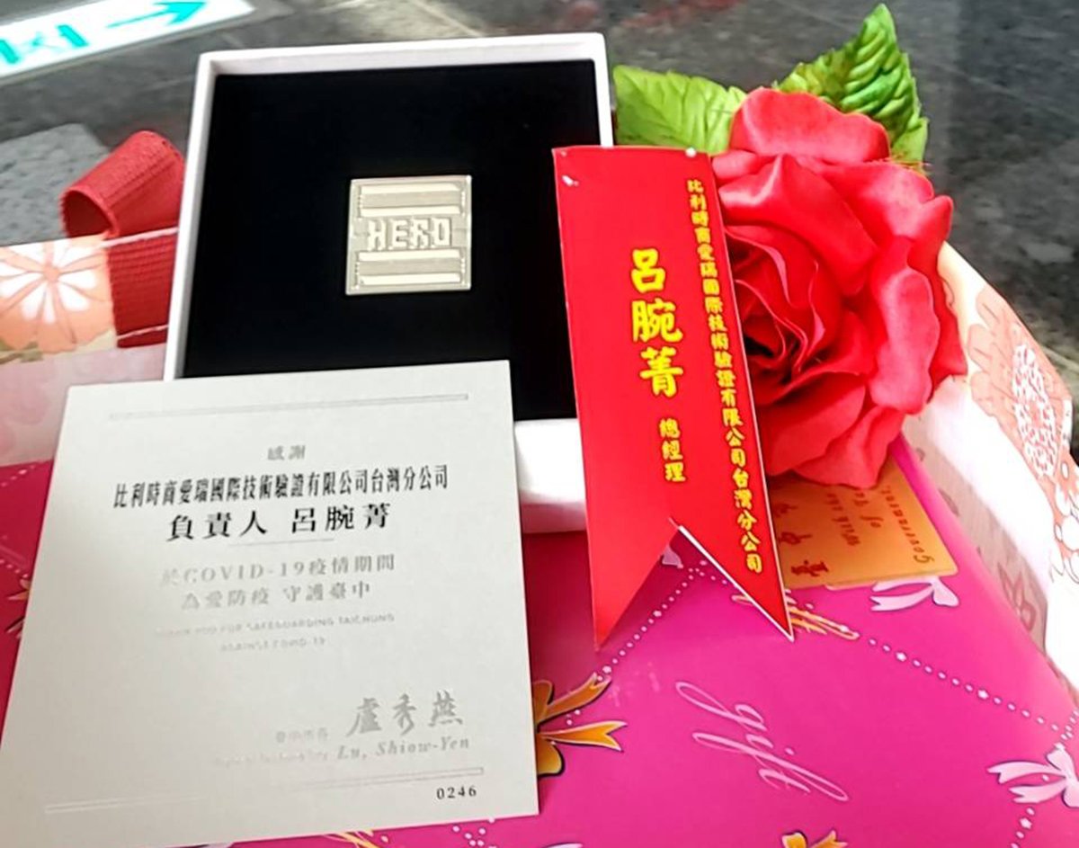 向防疫英雄致敬! 比利時愛瑞呂腕菁獲頒防疫英雄勳章 3 63668
