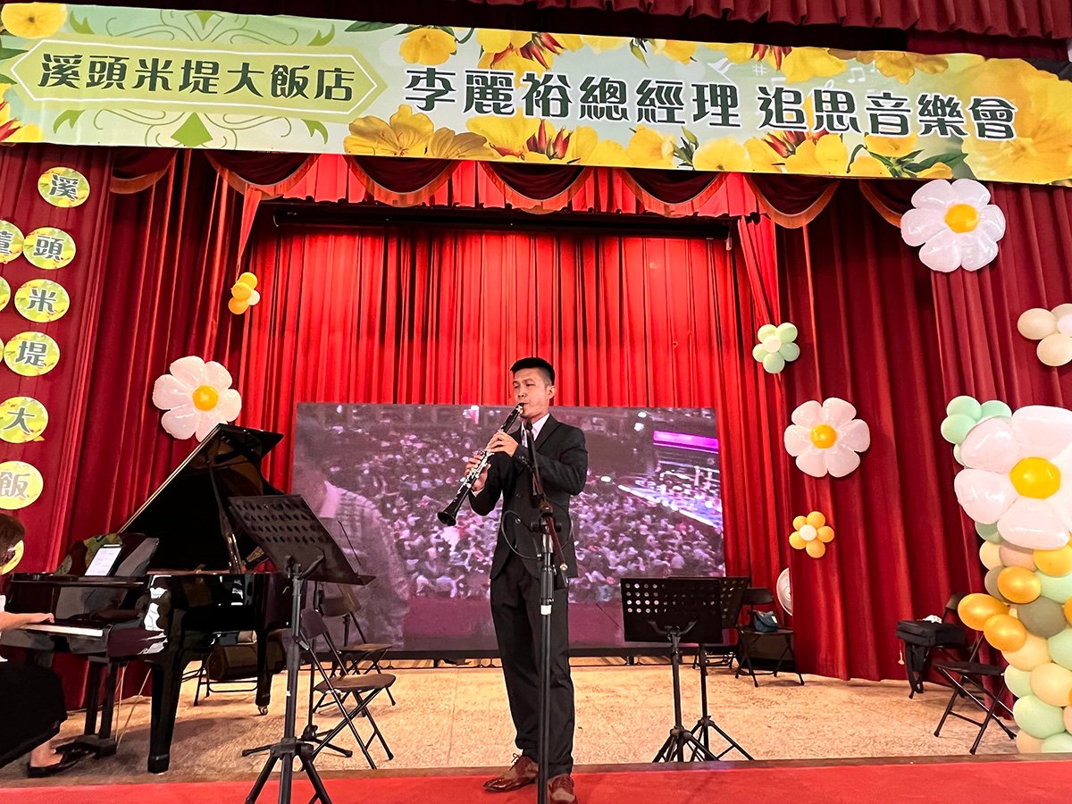 溪頭米堤大飯店李麗裕總經理 嘉義過溝國小追思音樂會 6 99627609 A064 4F20 A08A E3F939ECC0CC