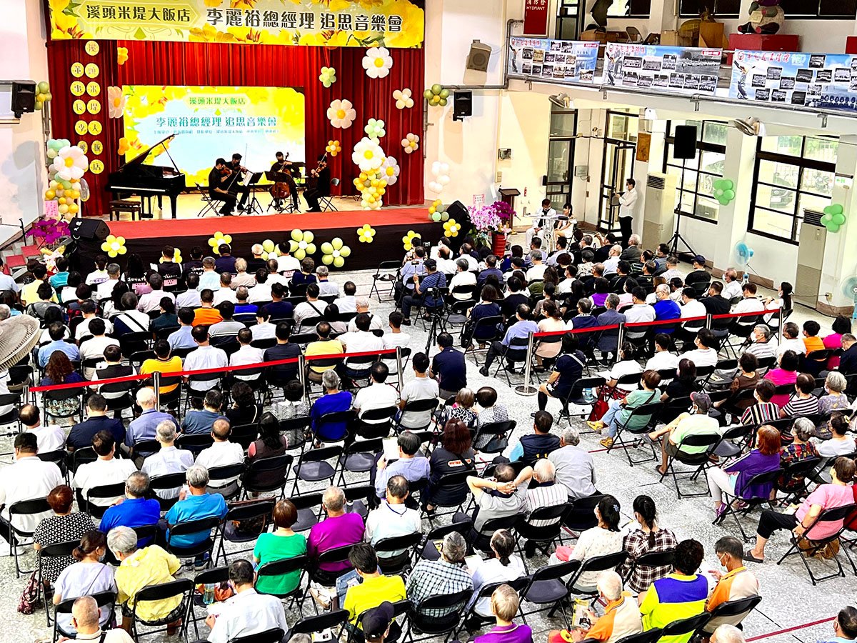 溪頭米堤大飯店李麗裕總經理 嘉義過溪國小追思音樂會