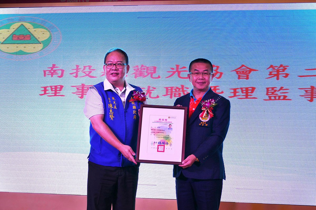 南投縣觀光協會第20屆理事長由茆晉日牂連任，17日假埔里鎮「金都餐廳」舉辦理事長暨理監事授証典禮