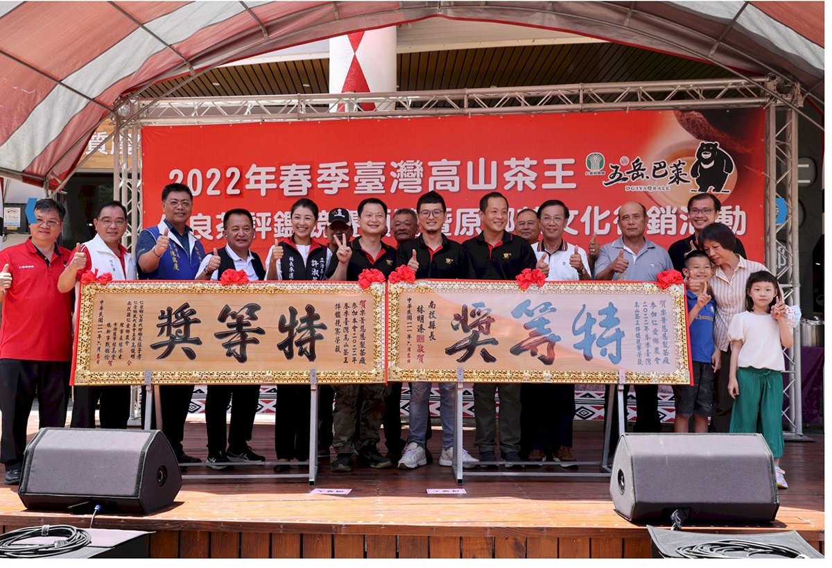 2022台灣高山茶王仁愛農會評鑑出爐林縣長頒獎 同步發表仁愛農會勇士櫛瓜麵等新產品 1 S 98238470