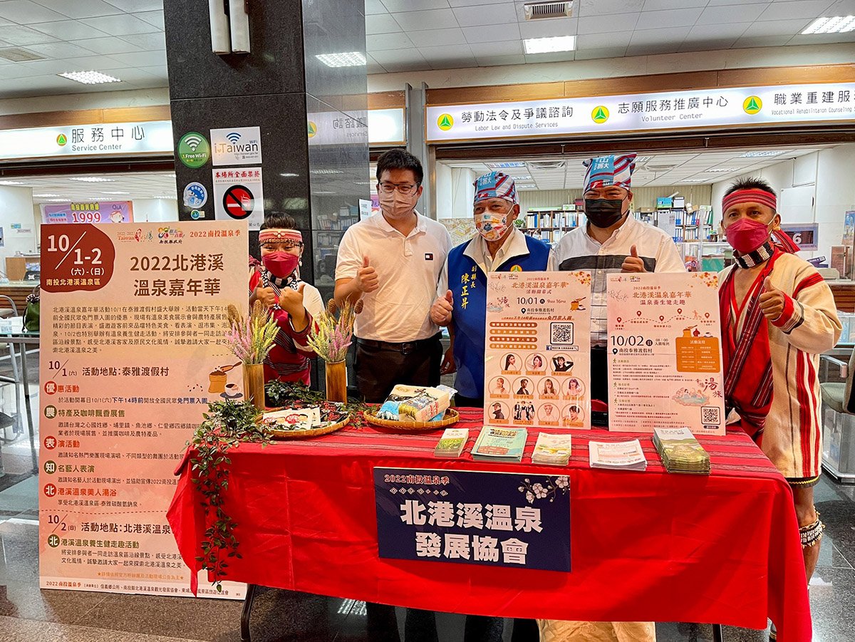 2022南投溫泉季•幸福湯旅正式啟動 4 S 99729546