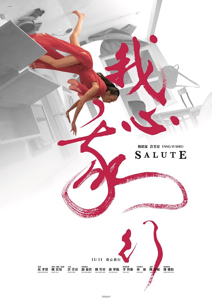 我心我行