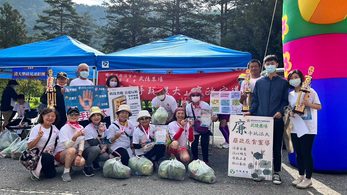武陵農場加強與周邊社區民眾單位互動「廉手玩很大」行銷小物吸近千人參加