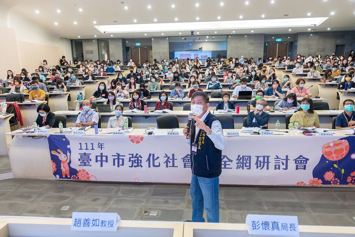 台中市社會局長彭懷真介紹台中社安網執行特色