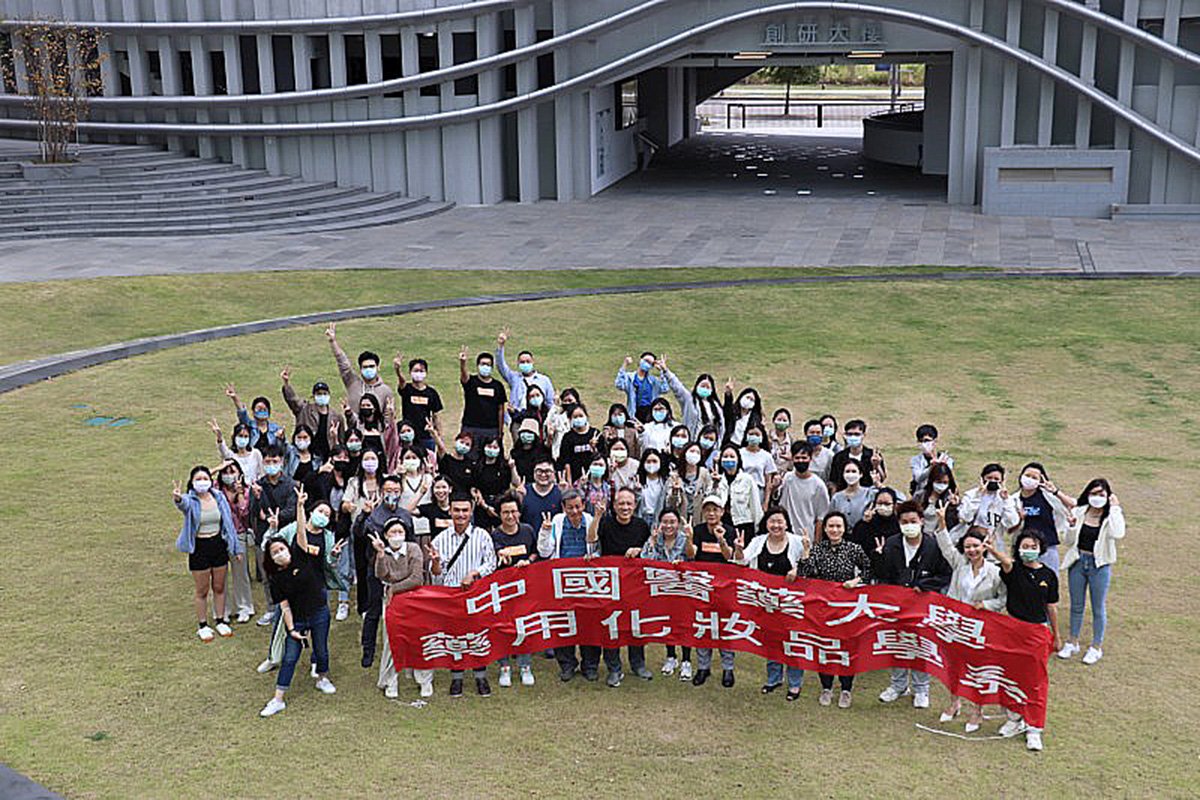 中國醫藥大學藥妝系20週年系員大會暨系友回娘家，校園巡禮大讚建築嶄新風貌