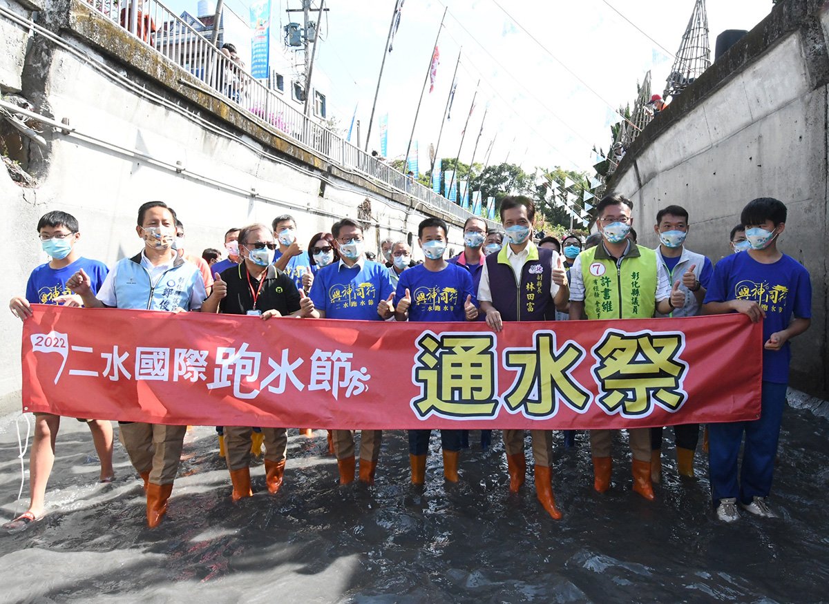 飲水思源「2022二水國際跑水節」熱鬧登場! 8 09林副縣長二水跑水1
